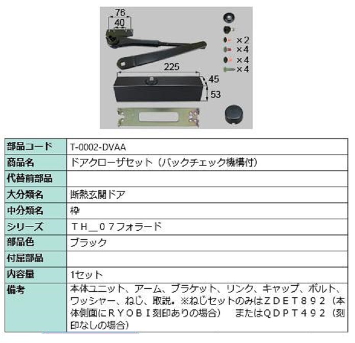 コンパクトドアソフトモーション 左 部品色：クリエホワイト LIXIL 交換用 MZDZCS057L リクシル TOSTEM トステム 部品