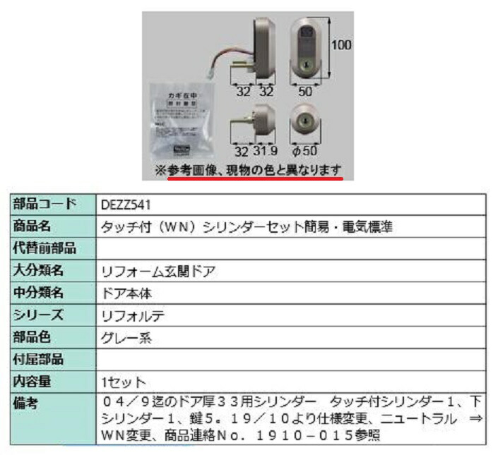 楽天市場】リクシル 部品 CAZAS用受信器 QDN102 LIXIL トステム メンテナンス : Clair（クレール）楽天市場店