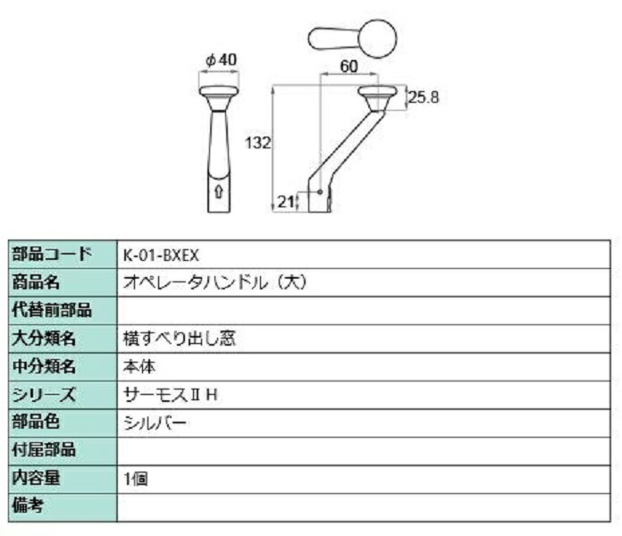 楽天市場】オペレーターハンドル 小 部品色：ホワイト系 F-01