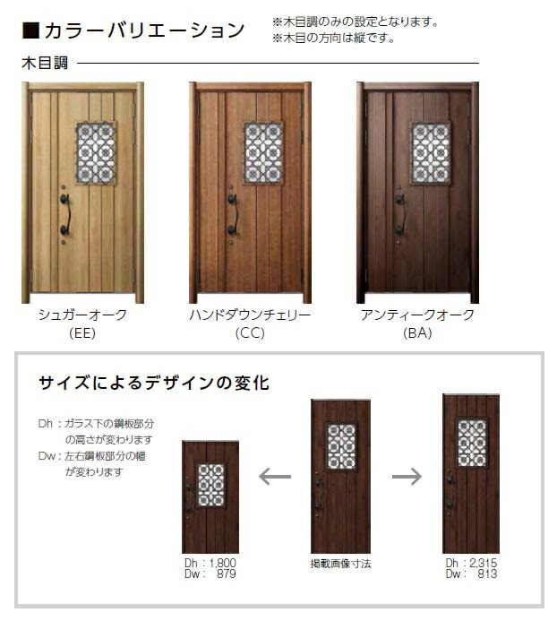 リシェント 玄関ドア3 高断熱仕様 非防火 45n型 木目調 片開き 特注サイズ W 877 943mm H 1 841 2 356mm カバー工法 Lixil リクシル Tostem トステム Pressclubvartha Com