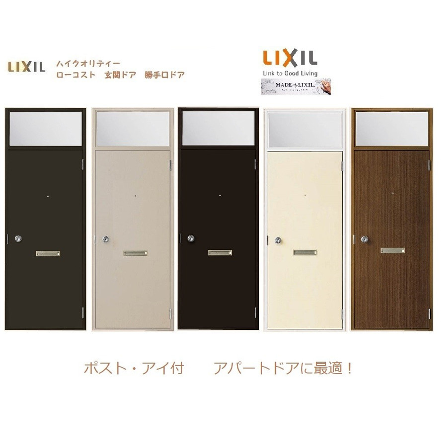 楽天市場】ロンカラーフラッシュドア ポスト・アイ付き ランマ