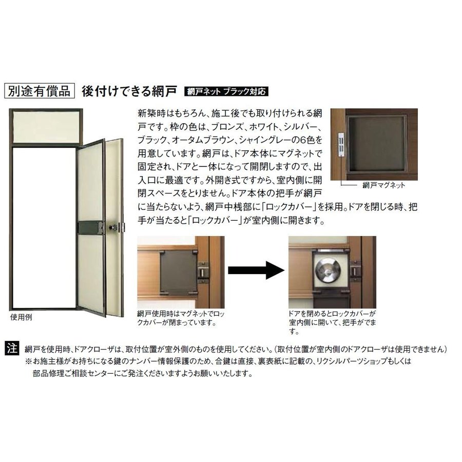 楽天市場 ロンカラーガラスドア 内付型 ランマなし 0818 W 803mm H 1 841mm 勝手口 ドア ガラスドア Lixil リクシル 旧tostem トステム Diy リフォーム Clair クレール 楽天市場店