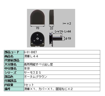 楽天市場】高所用チェーン式オペレーター滑車(L137) / 1セット入り 部品色：素材色 N-01-BZKV 交換用 部品 LIXIL リクシル TOSTEM  トステム : Clair（クレール）楽天市場店