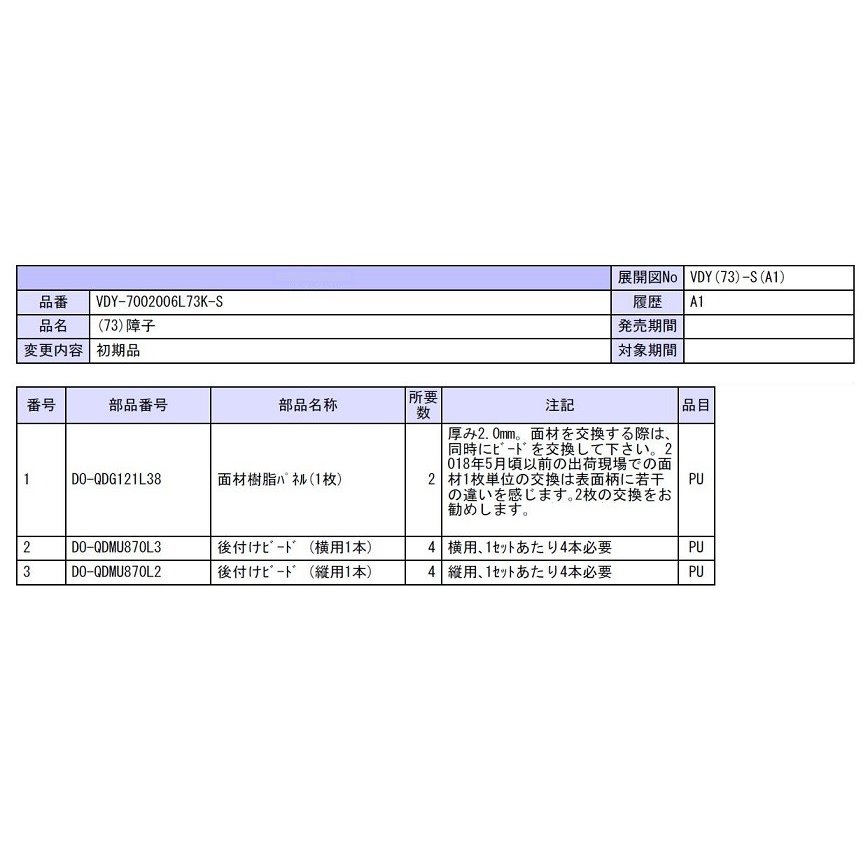 楽天市場】浴室中折ドア SF型 内付型 樹脂パネル入 完成品 0717 W：750mm × H：1,750mm LIXIL リクシル TOSTEM  トステム : Clair（クレール）楽天市場店