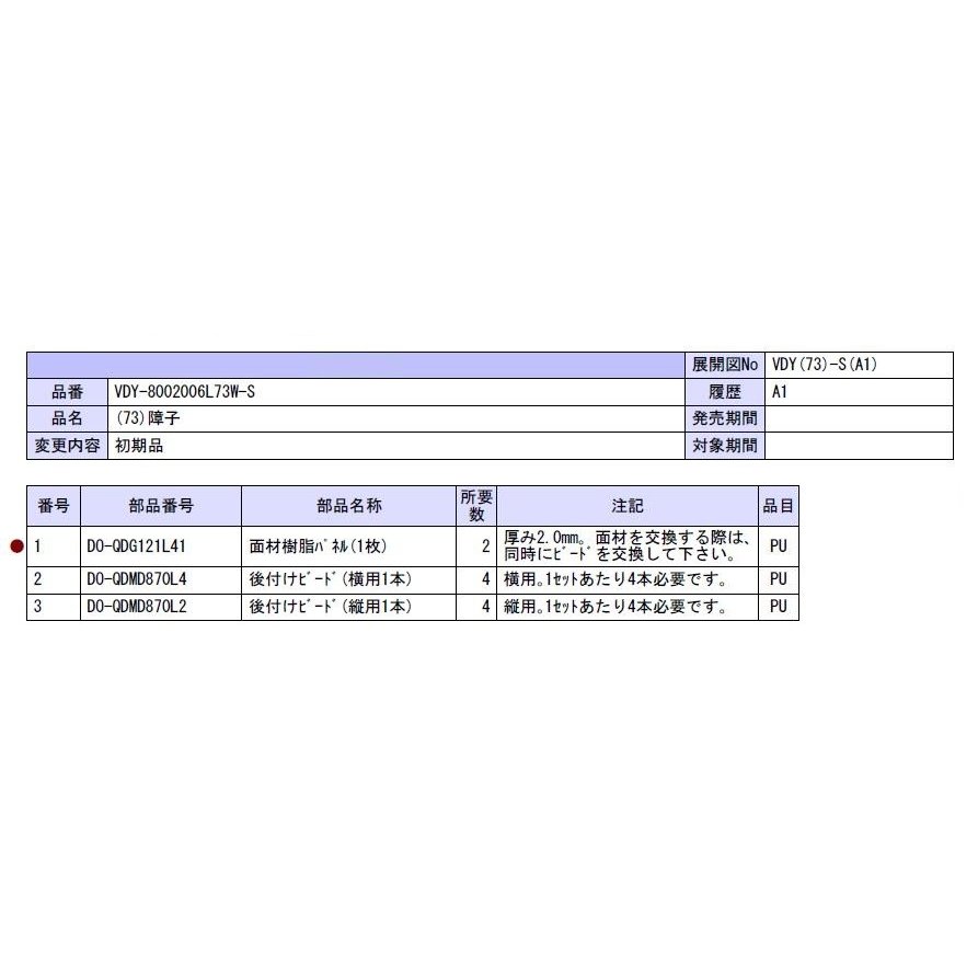 楽天市場】浴室中折ドア SF型 内付型 樹脂パネル入 完成品 0717 W：750mm × H：1,750mm LIXIL リクシル TOSTEM  トステム : Clair（クレール）楽天市場店