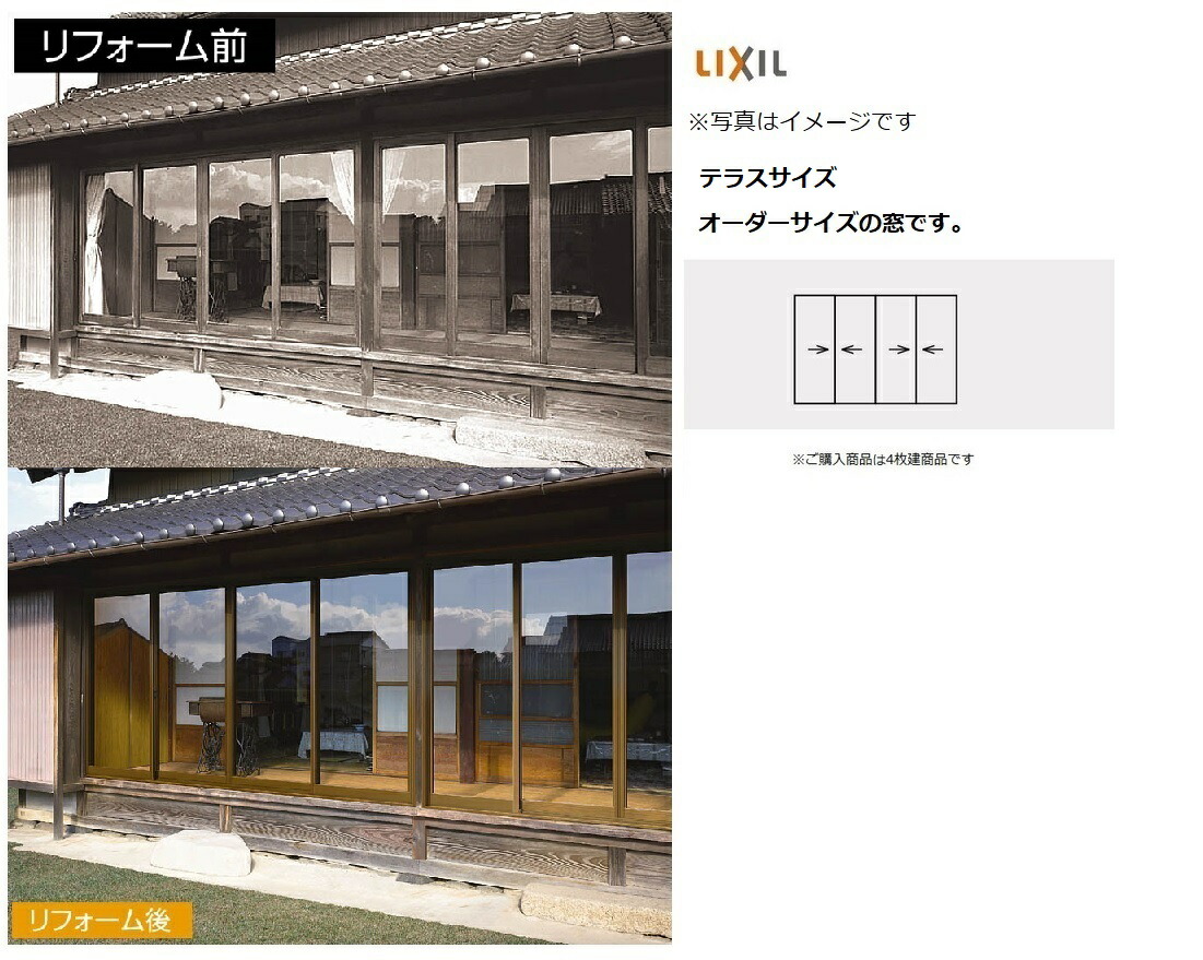 内付型 Rs2 テラス 4枚建 単板ガラス オーダーサイズ W 1901 2100m H 1571 1800mm Lixil トステム 窓サッシ 引き違い窓 木製窓取替サッシ Diy リフォーム Painfreepainrelief Com