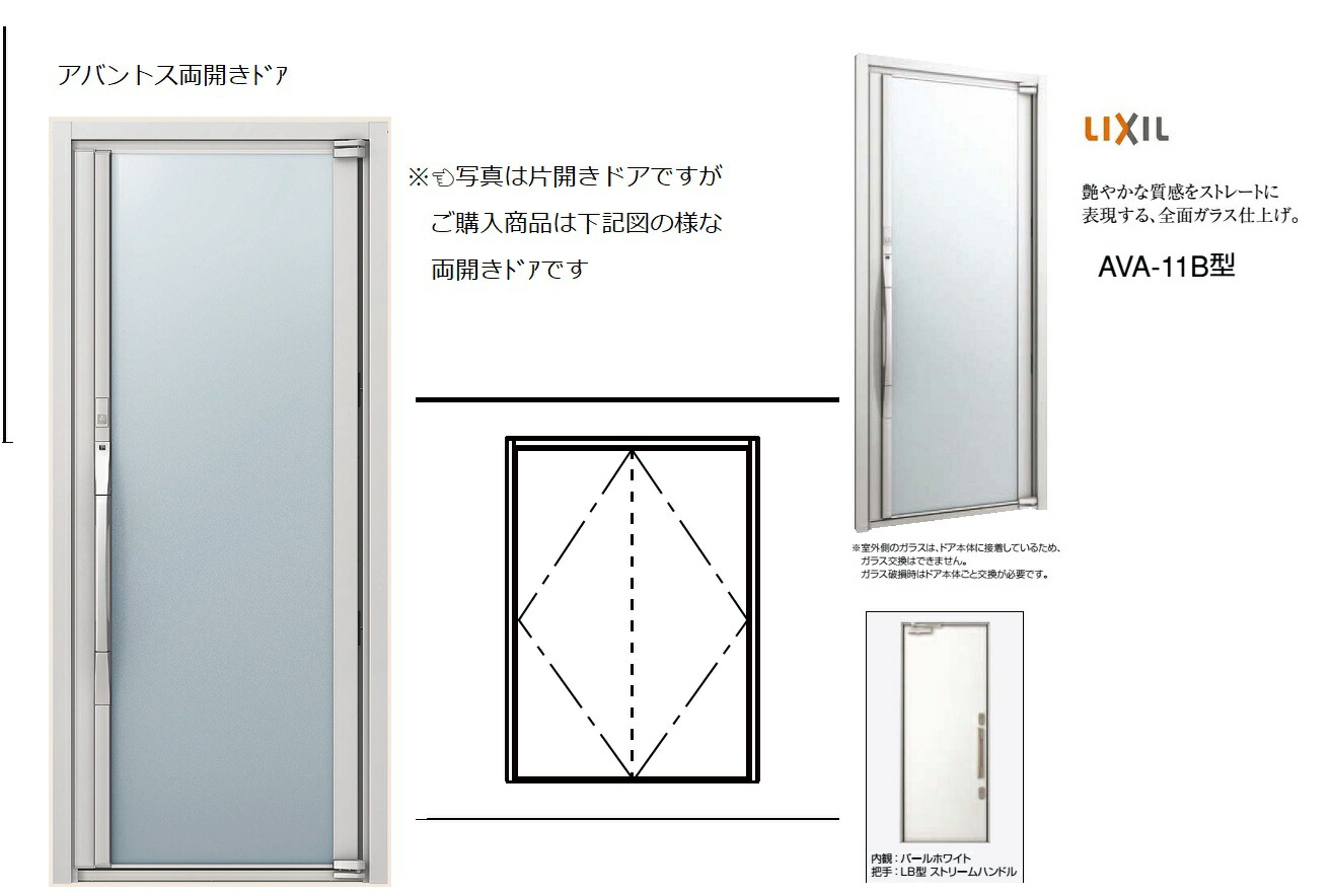 楽天市場 リクシル 高級玄関ドア Avantos アヴァントス M Style Ava 11b型 両開き ドア W1863mm H2330mm Lixil玄関 ドア 引戸 高級ドア Diy リフォーム Clair クレール 楽天市場店