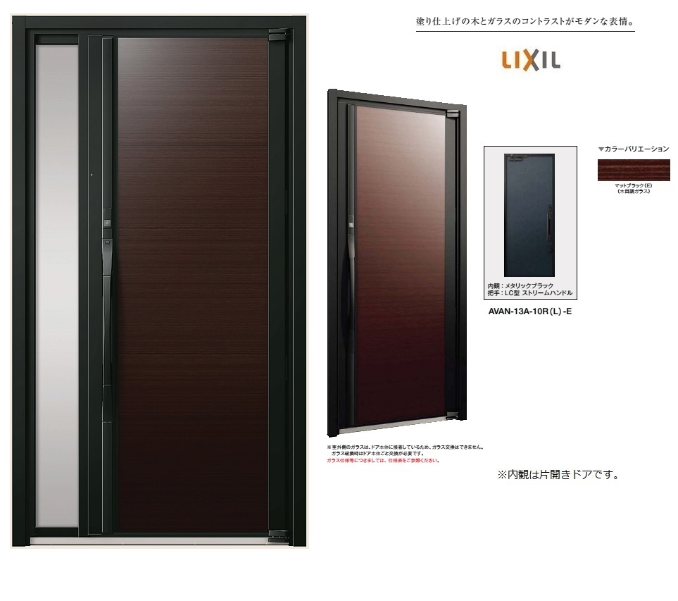 楽天市場 リクシル 高級玄関ドア Avantos アヴァントス M Style Ava 13a型 片袖 ドア W1240mm H2330mm Lixil玄関 ドア 引戸 高級ドア Diy リフォーム Clair クレール 楽天市場店