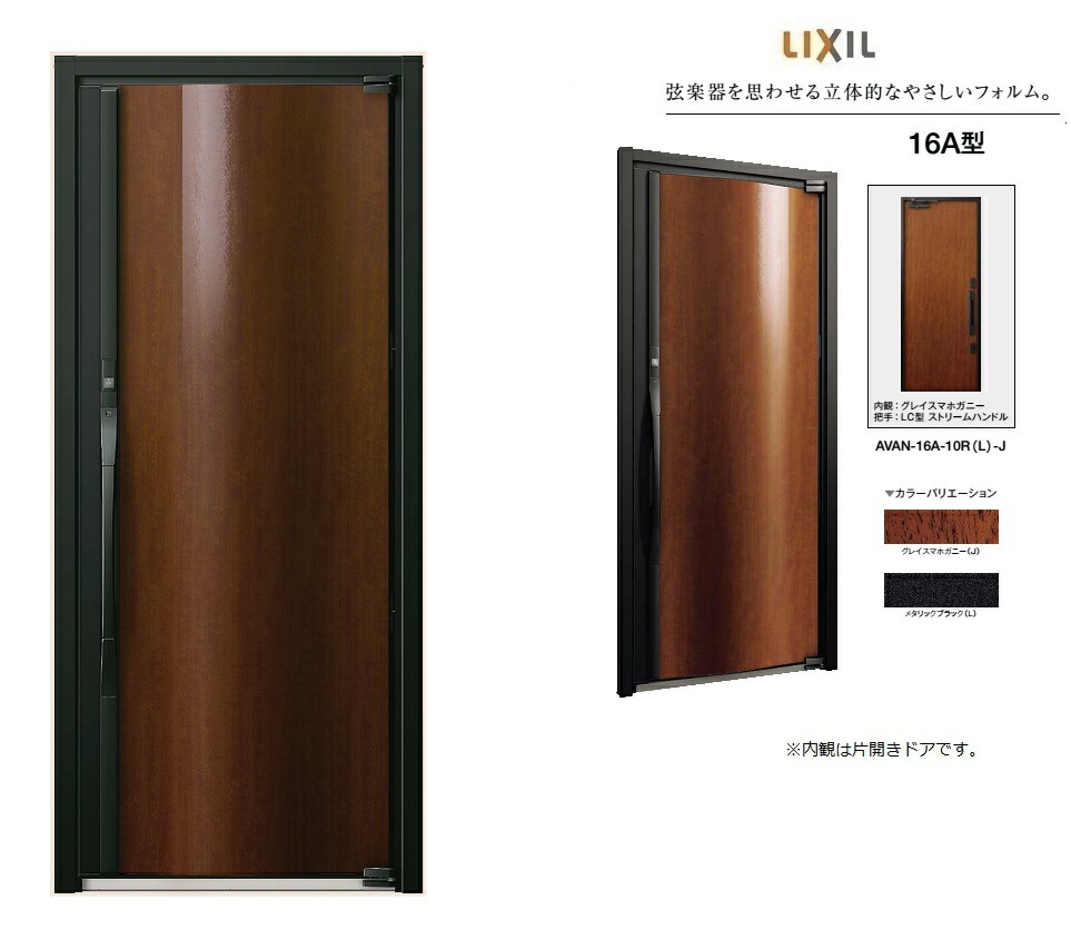超目玉 リクシル 高級玄関ドア Avantos アヴァントス M Style Ava 16a型 片開き ドア W960mm H2330mm Lixil玄関 ドア 引戸 高級ドア Diy リフォーム クリアランスバーゲン 期間限定開催 Lanmexx Com