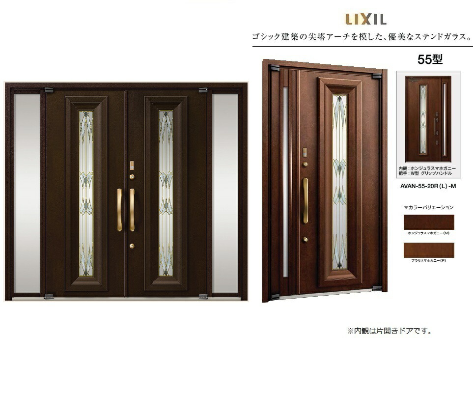 楽天市場 リクシル 高級玄関ドア Avantos アヴァントス M Style Ava 11a型 両袖両開き ドア W2604mm H2330mm Lixil玄関 ドア 引戸 高級ドア Diy リフォーム Clair クレール 楽天市場店