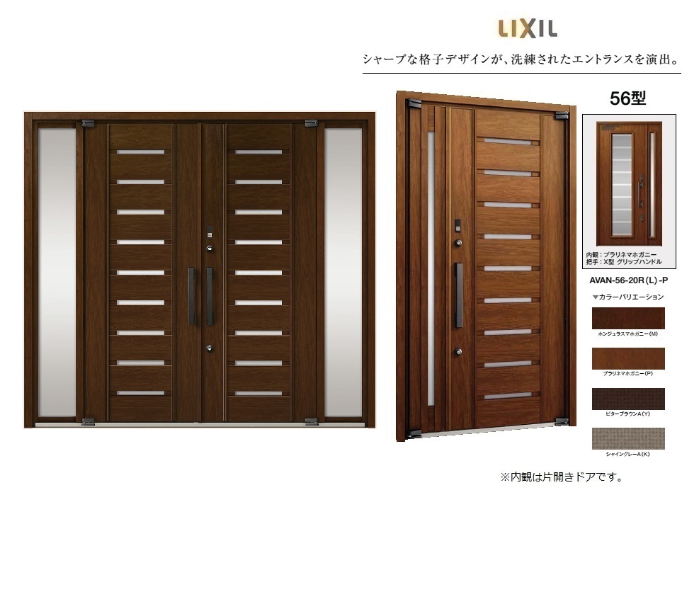 リクシル 高級玄関ドア Avantos アヴァントス C Style Ava 56型 両袖両開き ドア W2604mm H2330mm Lixil玄関 ドア 引戸 高級ドア Diy リフォーム Mergertraininginstitute Com リクシル 高級玄関ドア Avantos アヴァントス C Style Ava 56型 両袖両開き ドア W2604mm H2330mm Lixil玄関 ドア 引戸 高級ドア Diy リフォーム Mergertraininginstitute Com