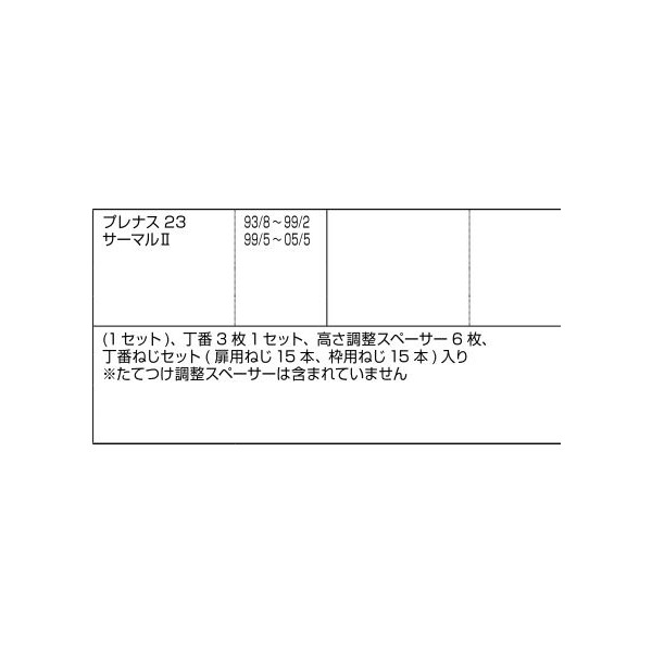 安心の実績 高価 買取 強化中 部品色 R 右吊 丁番 木材・建築資材・設備