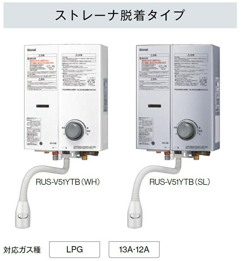 rinnai-rus-v51yt.jpg