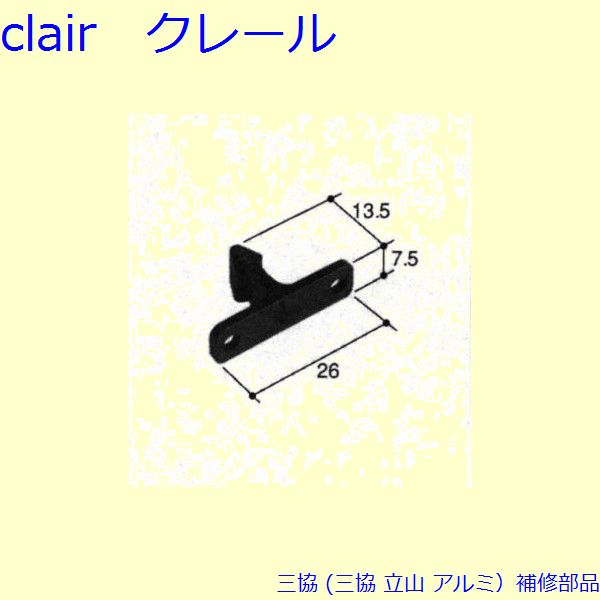 楽天市場】三協 アルミ 旧立山 アルミ網戸 モヘア：モヘア[PKS1080] DIY リフォーム : Clair（クレール）楽天市場店