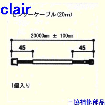 三協 軽銀 旧立山 軽銀かざり付ける窓 灯かり吊りひも・ドアクローザー：灯かり吊りひも(本体)[C8EW1065C] DIY リフォーム