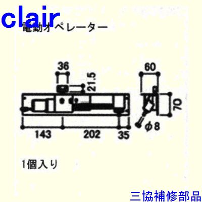 三協 軽銀 旧立山 軽銀かざり付ける窓 オペーレーターとり備える：操作者とり備える(本体)[S8EW1088] DIY リフォーム