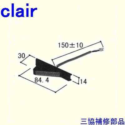 三協 軽銀 旧立山 軽銀かざり付ける窓 スライダー・検出器：検出器(たて枠)[WB1597] DIY リフォーム