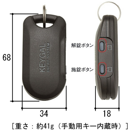 三協 軽銀 旧立山 軽銀部屋の入り口部屋の入り口部分品:遠隔操作手がかり:ＵＢキーガルリモコン(WD9166-KG) DIY リフォーム