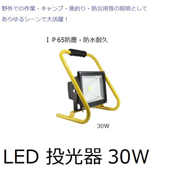 楽天市場】充電式 LED 投光器 GD-F026-2Y(20W) ＩＰ65防塵・防水耐久