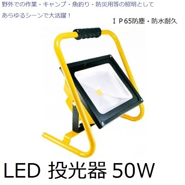 楽天市場】充電式 LED 投光器 GD-F026-2Y(20W) ＩＰ65防塵・防水耐久