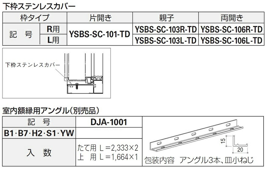 店長大暴走 クリアランスsale 7td 店舗ドア 片開き ランマ付き 1ロック仕様 Low E複層ガラス仕様 中桟なし W 868mm H 2 330mm 店舗 土間納まり Ykk Ap プライスダウン30 Off Gijewellery Ro