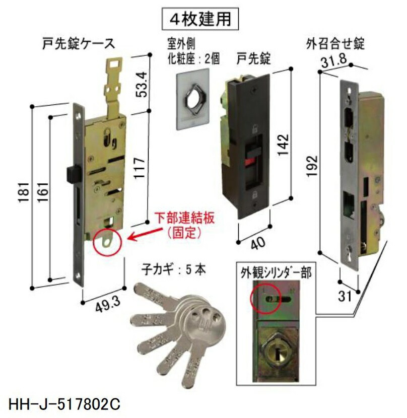 WEST　YKKap　玄関引戸　戸先錠　外召合せ錠　框錠　2枚建用　ラッチ機能付 YKK AP HHJ-0498 玄関引戸 戸先召合せ内外締り錠セット