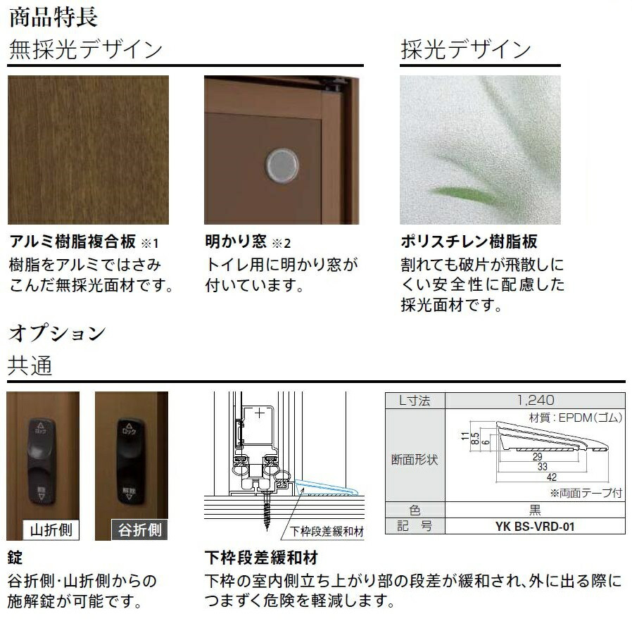 ドアリモ室内折戸 四方アタッチメント枠 直付下枠仕様 採光デザイン 特注サイズ 採寸kw 547 6mm 採寸kh 1 691 2 141mm Ykk Ap Purplehouse Co Uk