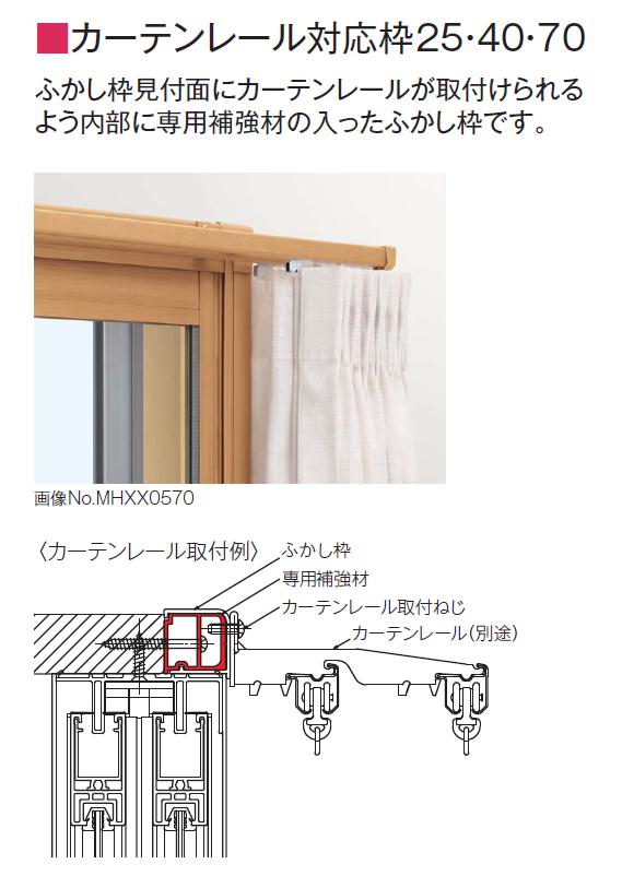 本物保証! ふかし枠 プラマードU 引き違い窓用 四方 70mm W ad-naturam.fr