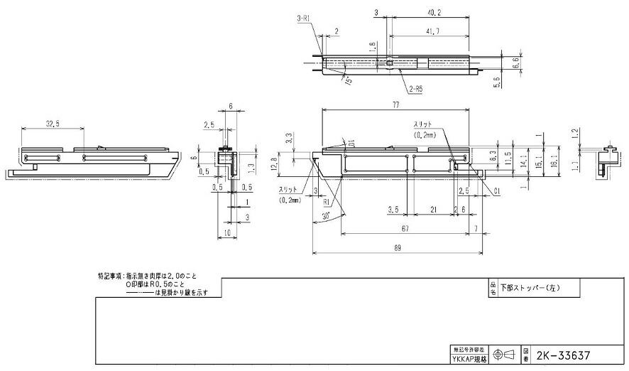 最新入荷 YKK 下部ストッパー HH-2K-33637 左 AP 部品 交換用 木材・建築資材・設備