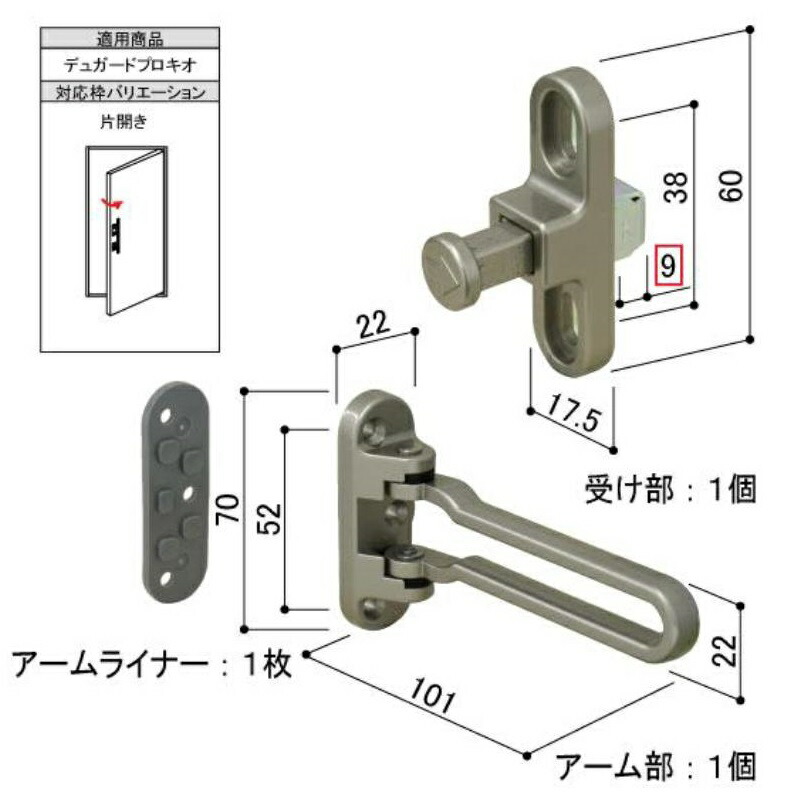 ドアガード / 1個入り HH-3K-10025 交換用 部品 YKK AP
