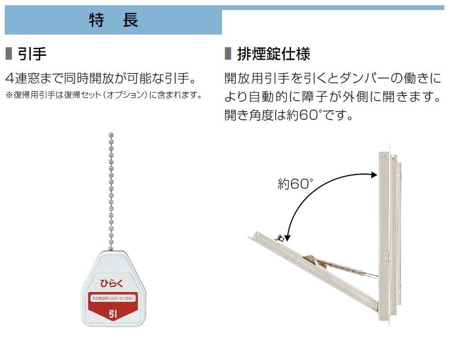 新生活 エピソードII NEO すべり出し窓 オペレーターハンドル 一般複層