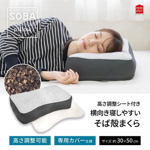 モリシタ 横向き寝しやすい そば殻まくら cost77124