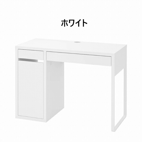 IKEA イケア デスク 105x50cm v0038 MICKE ミッケ 家具 子供部屋