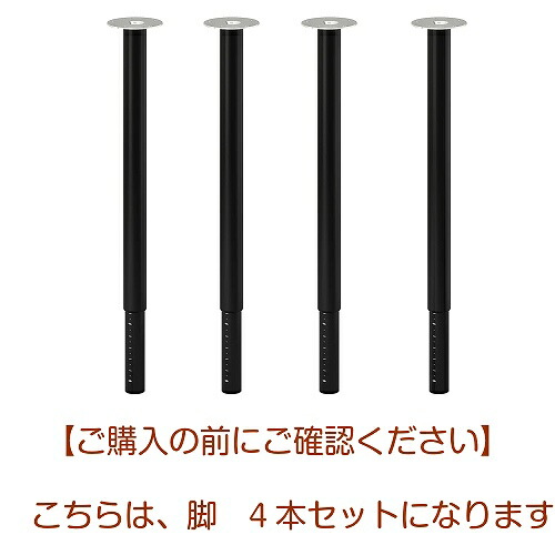 楽天市場】【セット商品】IKEA イケア 脚 ブラック 黒 4本セット