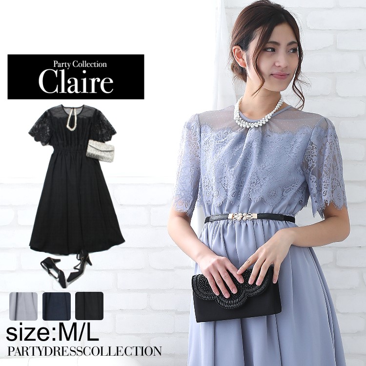 希少 楽天市場 パーティードレス ミモレ丈 ワンピース 結婚式 袖あり レース 大きいサイズ 春夏 代 30代 40代 お呼ばれ 同窓会 成人式 二次会 謝恩会 発表会 パーティードレス通販 あす楽 土曜営業 Rcp パーティーコレクション クレア 豪華 Radonnb Co Rs