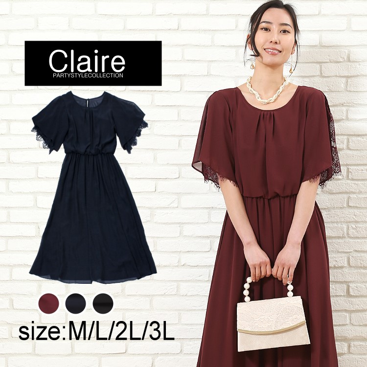 パーティードレス ロング 大きいサイズ 結婚式 ワンピース 袖あり レース シフォン 発表会 ドレス 大人 20代 30代 謝恩会 同窓会 成人式 演奏会 【_土曜営業】地域関西から九州限定【RCP】