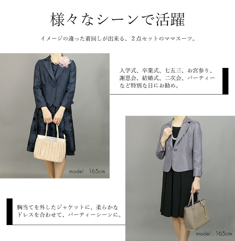 今だけ値下 ママスーツ 送料無料 ブライダル 楽天1位 きれいめ2点スーツ 胸当て取外し可 通年対応 全4色 9 15号 テーラード お宮参り 結婚式 卒業式 入学式 お宮参り 七五三 レディース ファッション フォーマルスーツ ママスーツ カラーフォーマル ブライダル