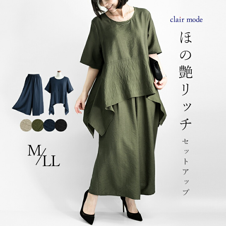 贈物 ヴィンテージ レトロ セットアップ アンサンブル 古着 婦人服