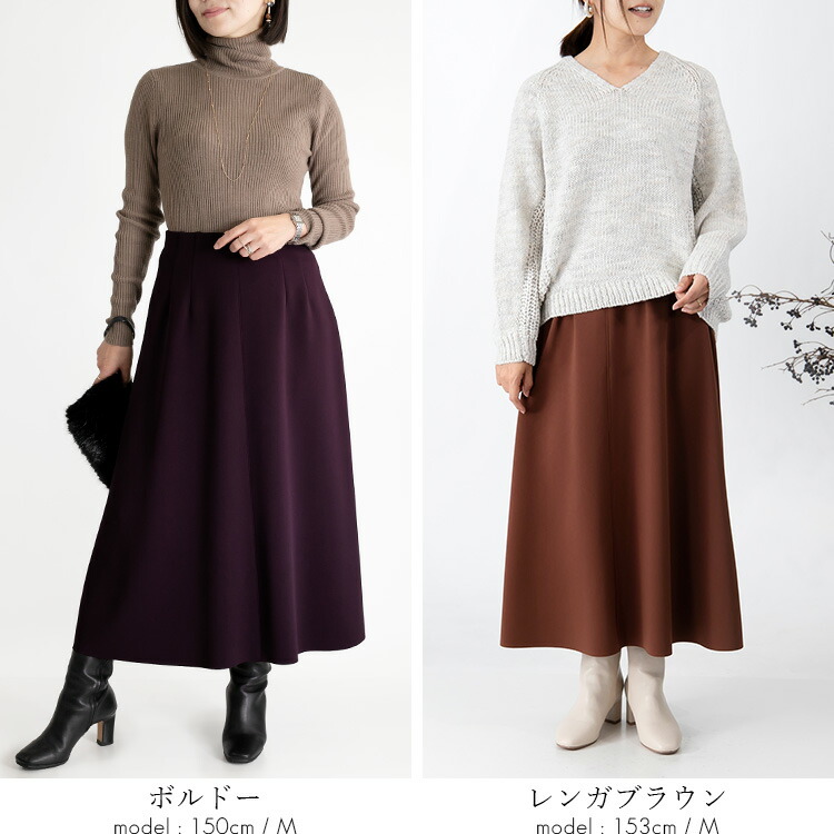 【送料無料/楽天1位/再入荷/日本製】スラッと細見えなめらかロングスカート通年対応ML全7色洗えるレディースファッションボトムススカートロングスカート大人きれいレディースウエストラインフレアスカート無地百貨店%offメt5100