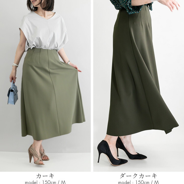 【送料無料/楽天1位/再入荷/日本製】スラッと細見えなめらかロングスカート通年対応ML全7色洗えるレディースファッションボトムススカートロングスカート大人きれいレディースウエストラインフレアスカート無地百貨店%offメt5100