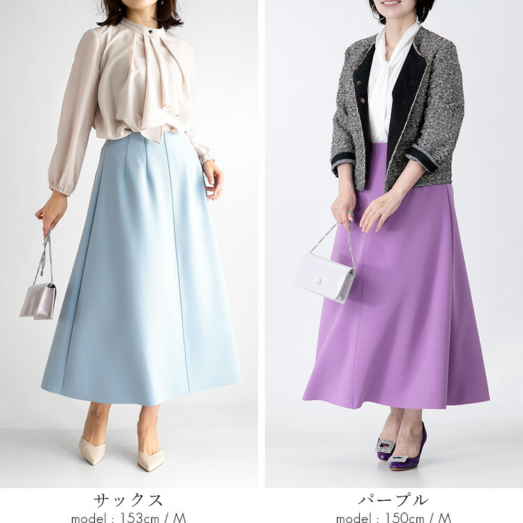 【送料無料/楽天1位/再入荷/日本製】スラッと細見えなめらかロングスカート通年対応ML全7色洗えるレディースファッションボトムススカートロングスカート大人きれいレディースウエストラインフレアスカート無地百貨店%offメt5100