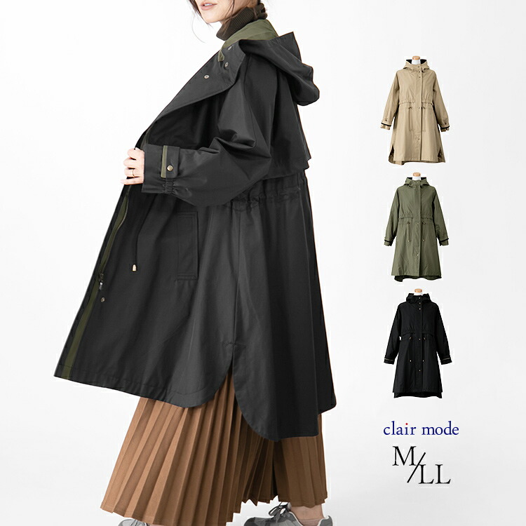 【15％OFFクーポンで8,415円＋全品P2～20倍】ミリタリーコート 3色 M-LL レディースファッション アウター コート ミリタリー モッズコート トレンチコート フード付き 配色 マニッシュ 防風 ゆったり 大人 きれいめ 体型カバー 春秋冬 9642 【送料無料】｜clair mode（クレアモード）