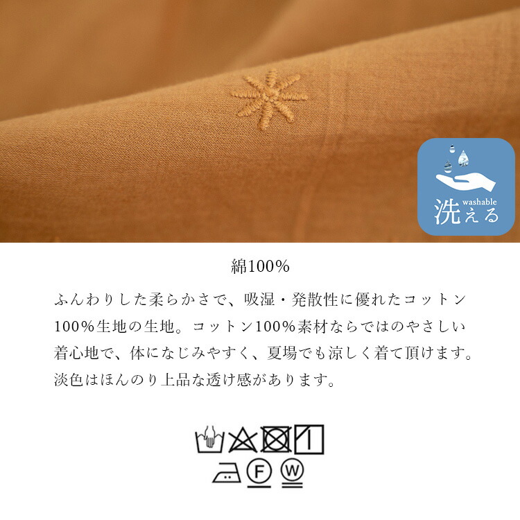 送料無料 再入荷 壮丁良い棉縫いトップ 全5恋人 M L サマー 冷たい 洗える 競 コットン 綿 刺繍 レディースモード トップス カットソー Tシャツ ブラウス チュニック ボタニカル 佳境気質 おうちコーデ お出かけ メt 0678 Foxunivers Com