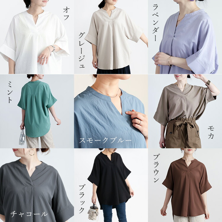 スキッパーブラウス