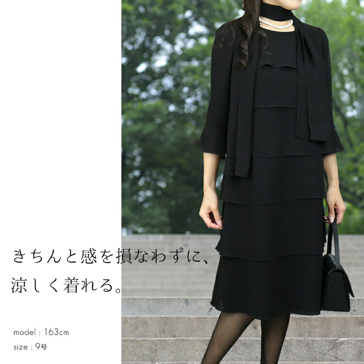 礼服 喪服 お宮参り 3916 Clair 卒業式 卒業式 フォーマル ネック隠しのストール付きフォーマルワンピース 喪服 春夏秋 ブラック ワンピース Mode クレアモード 7 14 火 9 59まで ほぼ全品値下げの最大級sale開催中 ワンピース ミセス ママスーツ 9号 15号 礼服 喪服 お宮参り 3916 Clair 卒業式 卒業式 フォーマル ネック隠しのストール付きフォーマルワンピース 喪服 春夏秋 ブラック ワンピース Mode クレアモード 7 14 火 9 59まで ほぼ全品値下げの最大級sale開催中 ワンピース ミセス ママスーツ 9号 15号