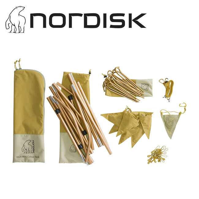 ★NORDISK ノルディスク Ydun Mini Colour Pack（Mustard）テント 部品セット 148052 【 日本正規品 テント部品 ポール ペグ ガイロープ ガーランド ジッパープラー アウトドア キャンプ 】