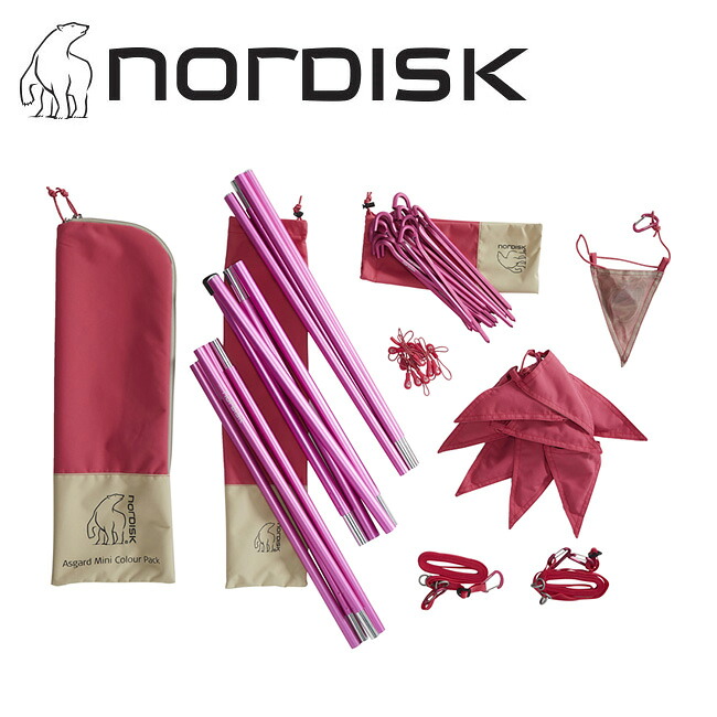 【クーポン配布中】★NORDISK ノルディスク Asgard Mini Colour pack（Cherry）テント 部品セット 148057 【 日本正規品 テント部品 ポール ペグ ガイロープ ガーランド ジッパープラー アウトドア キャンプ 】｜Clapper