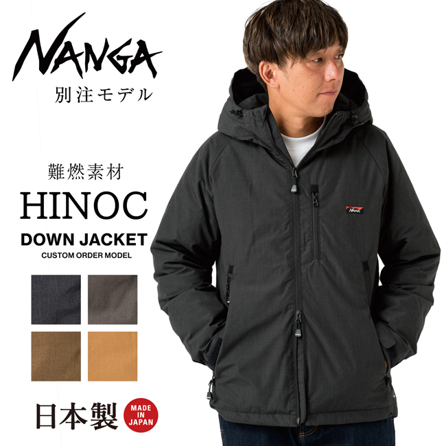 【楽天市場】★NANGA ナンガ 別注モデル 焚火 DOWN JACKET タキビダウンジャケット 【アウター/アウトドア/メンズ/防寒/秋冬