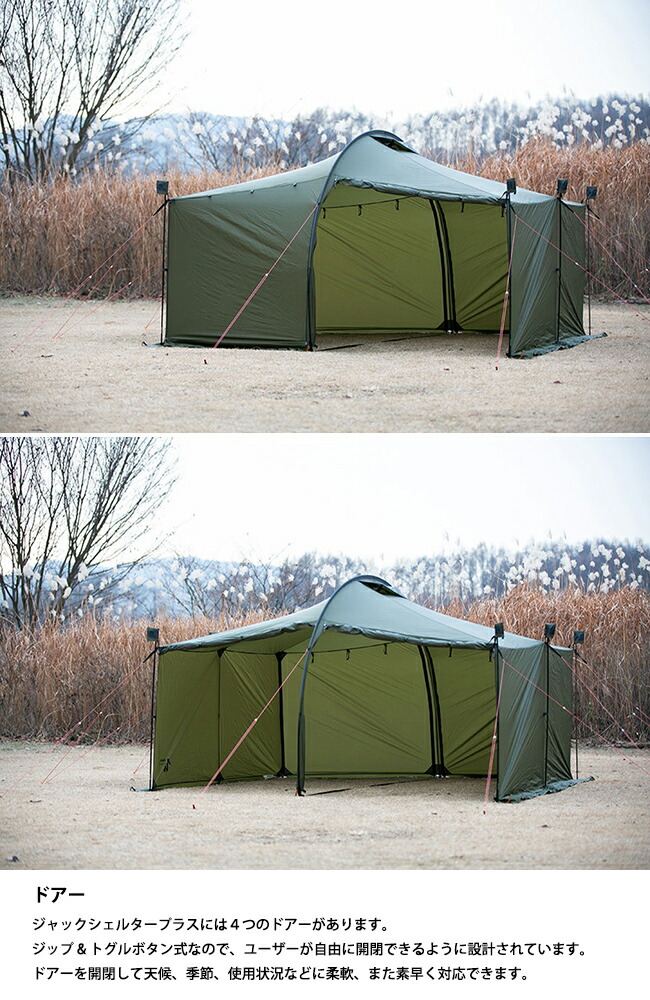 MINIMAL WORKS ジャックシェルタープラス　インナーテントポールセット JACK SHELTER PLUS INNER TENTジャックシェルタープラス