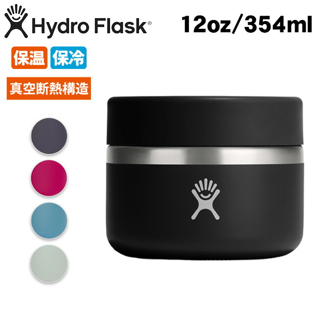 Hydro Flask ハイドロフラスク 12 oz Food Jar フードジャー 5089141 890057 美品